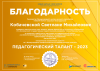 Галлерея