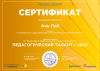 Галлерея