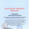 Галлерея