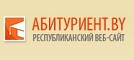 Сайт Абитуриент.by